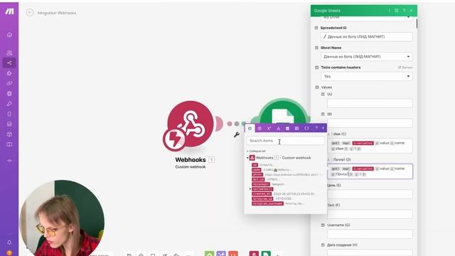 Чат бот и Google таблицы