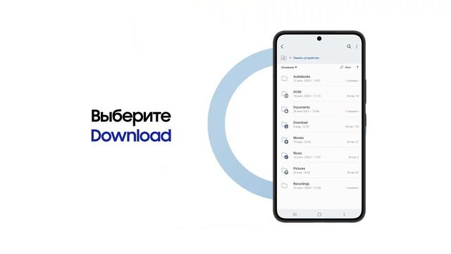 Как найти файлы, скачанные на смартфон из интернета