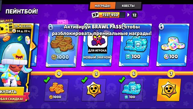 Мини-открытие в Brawl Stars