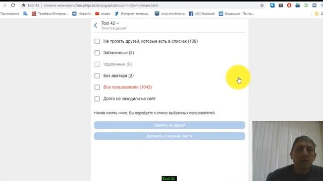 Обзор расширения Tool 42.