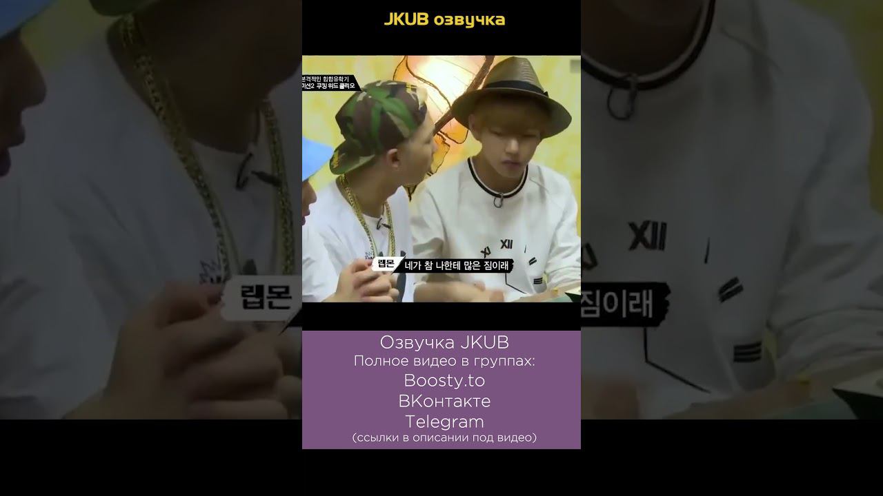 2-3 Американская суетливая жизнь BTS [Озвучка JKUB] BTS American Hustle Life  #bts  #kpop  #jkub