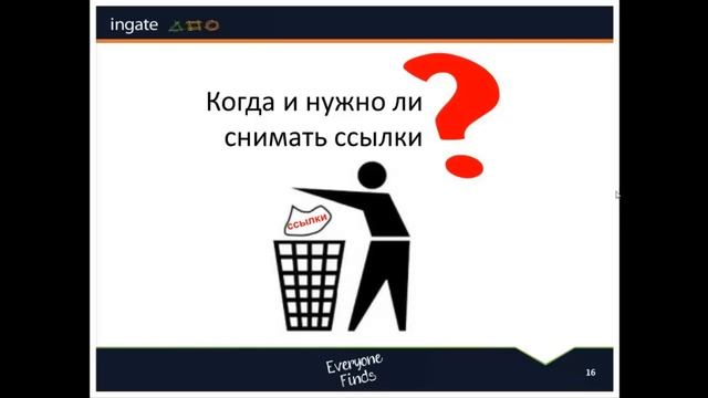 Отмена ссылок Яндексом