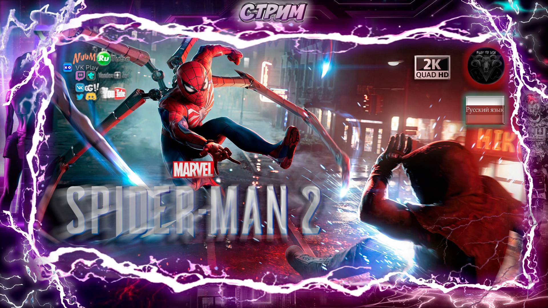 Marvel's Spider-Man 2 🎮 Прохождение на русском 🎮 #RitorPlay