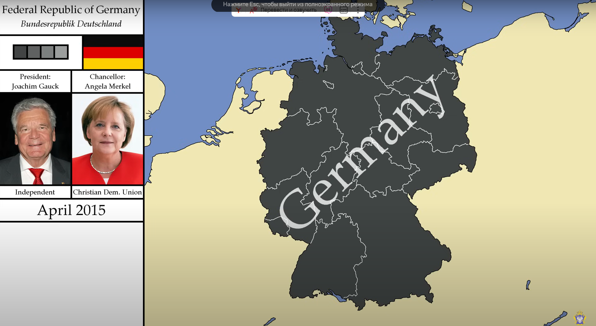 Современная история Германии: каждый месяц (1866-2024)