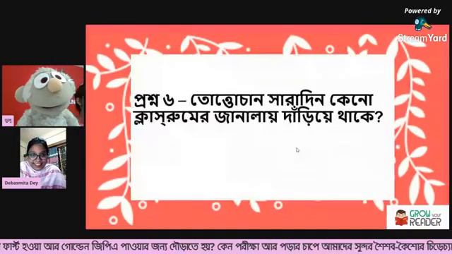 Totto-Chan by Tetsuko Kuroyanagi| কল্পগল্প ৩। Kalpogalpo 3