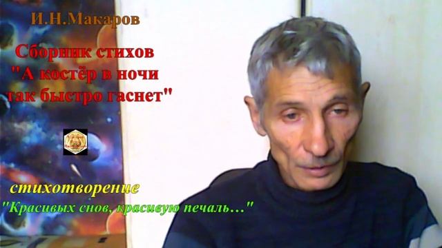 Красивых снов, красивую печаль…