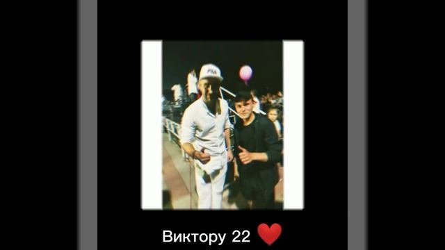 С День Рождения Виктор! 