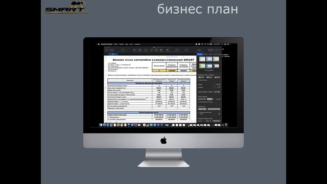 Автомойки самообслуживания SMART