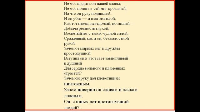 День памяти Пушкина