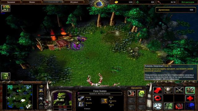 Warcraft 3 #22 - Духи Ашенвальского леса