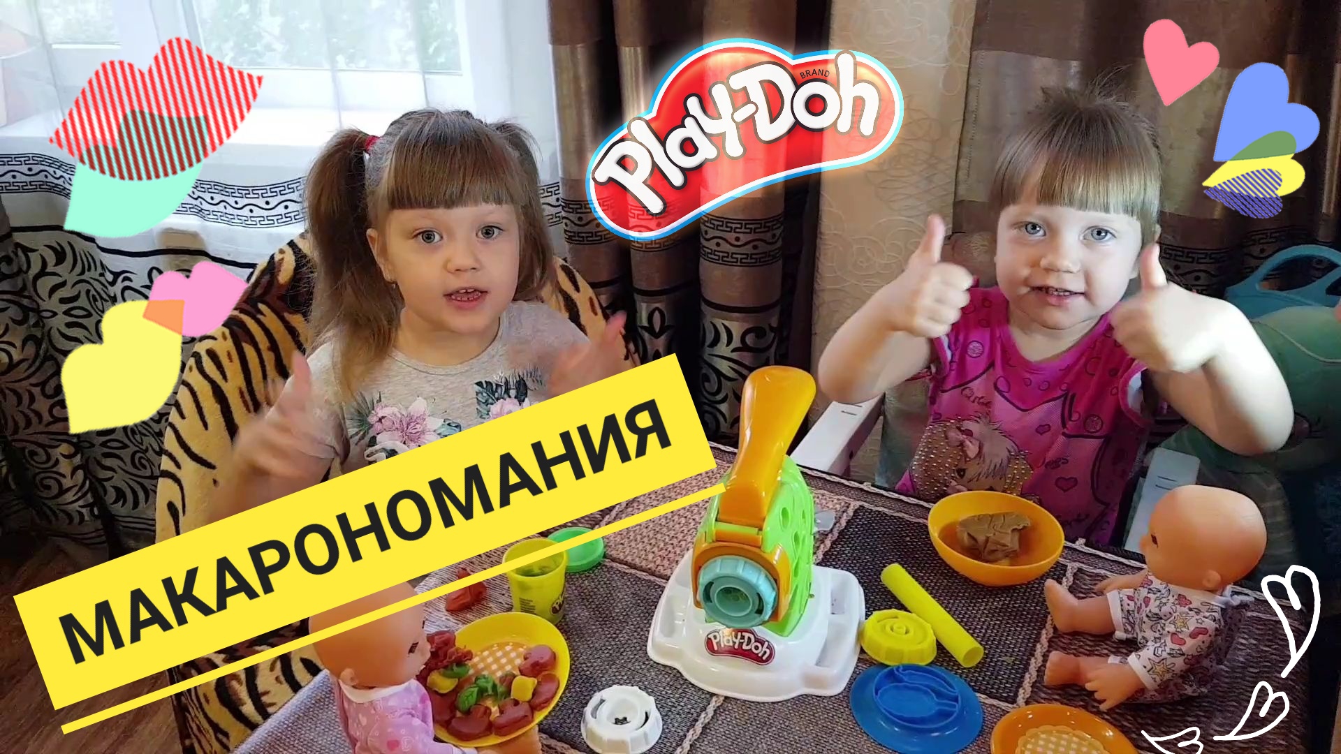 Макарономания Игра от ПлэйДо