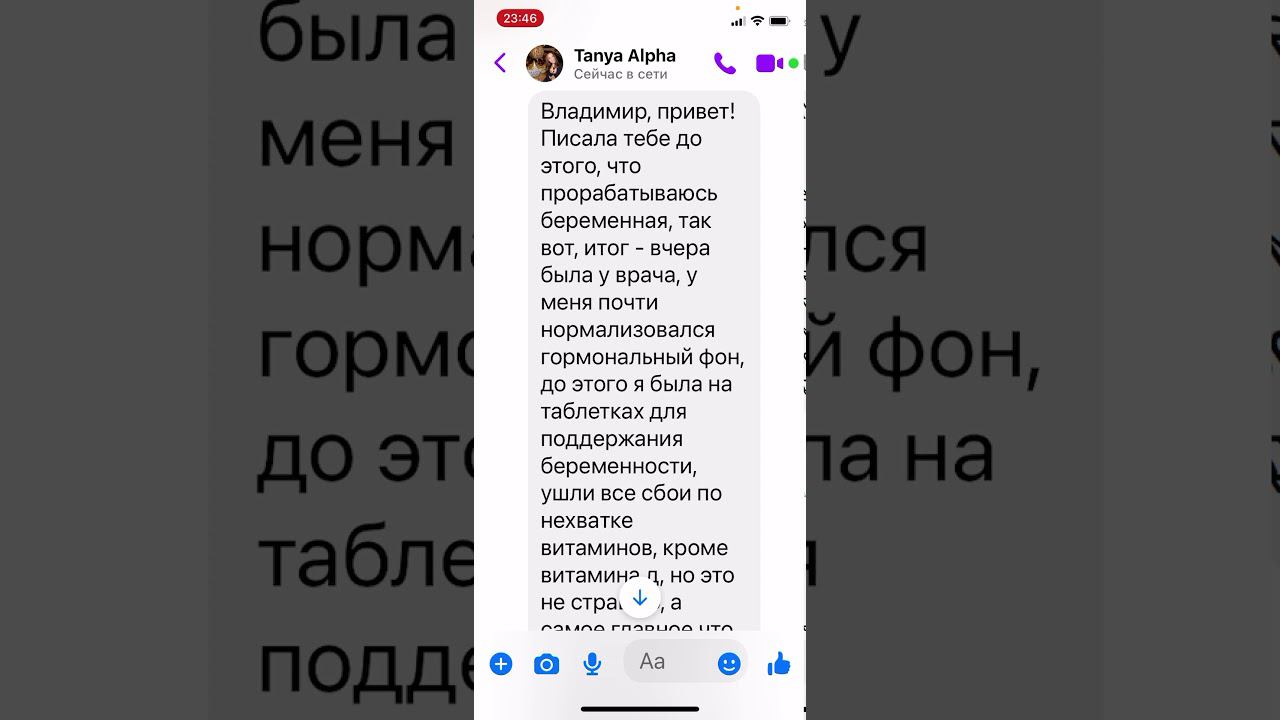 Проработка во время беременности.