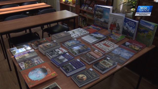 Библиотеки пополнились книгами по истории, о природных и культурных особенностях Краснодарского края