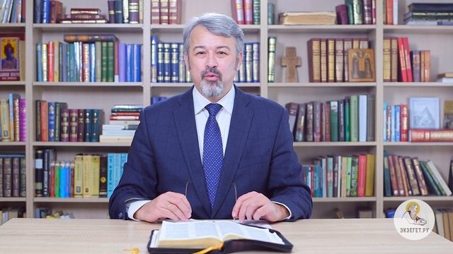 Андрей Иванович Солодков - Библия. Ветхий Завет. Бытие. Глава 44. Толкование