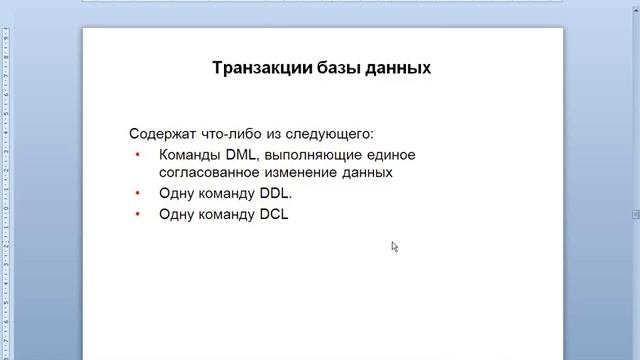 Модуль 09   Манипулирование данными