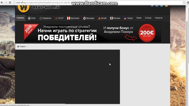 как скачать моды на мир танков