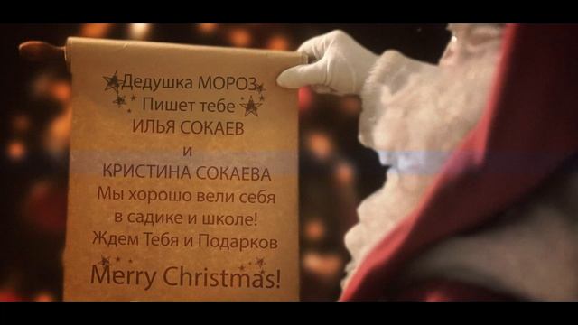 Дед мороз Илье.mp4