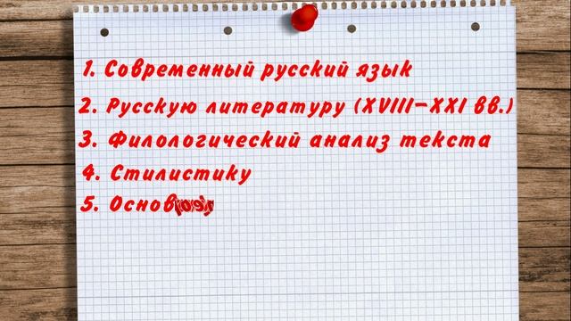 Реклама нового направления _Лингвистика