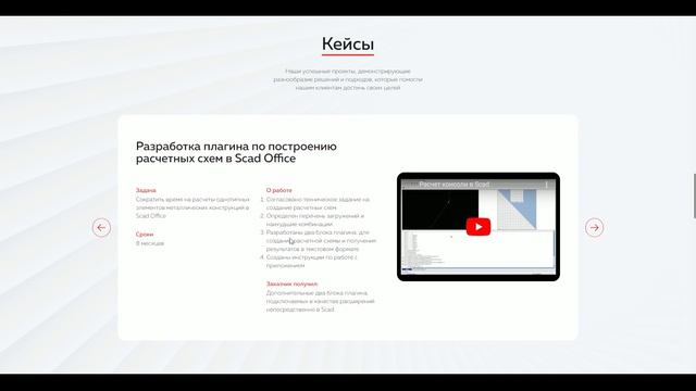 Наши работы: сайт для Проектировщик Поляков