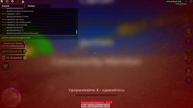 война 2 часть война магнат роблокс
