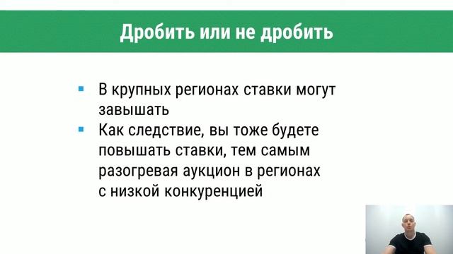 eLama: Зачем разделять рекламные кампании по регионам
