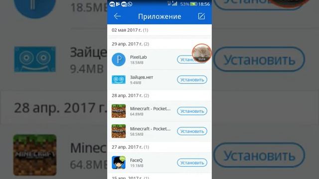 Скачиваю игры на телефон