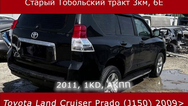 Toyota Land Cruiser Prado (J150) 2009