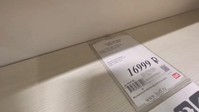 Шкафы для Прихожей из «HOFF»