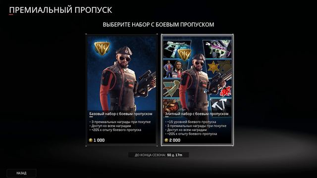 ROGUE COMPANY - ВСЕ ИЗМЕНЕНИЯ, КОТОРЫЕ ЖДУТ ИГРОКОВ В 1 СЕЗОНЕ / BATTLE PASS / НОВЫЙ РЕЖИМ