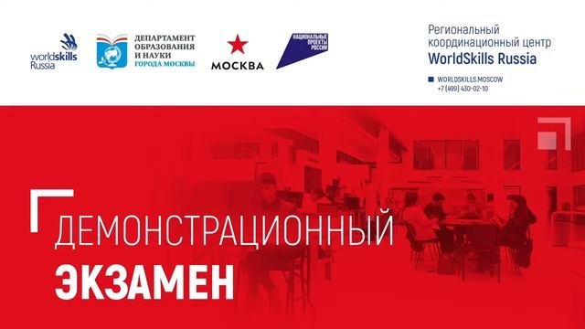 ДЭ 2021 ТК21 Компетенция 