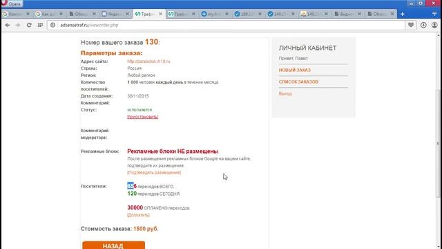 Автоматический заработок с Google. Урок 4.