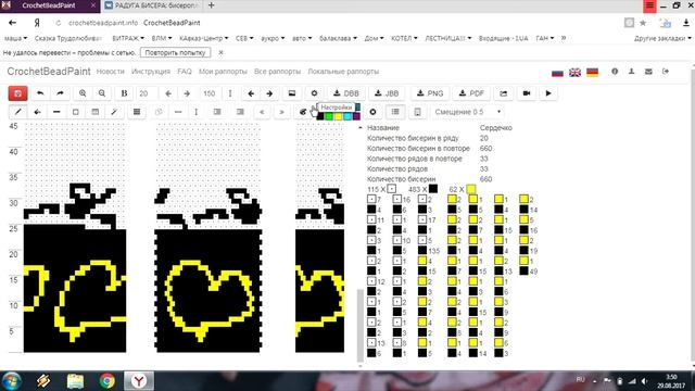 CrochetBeadPaint - как пользоваться программой! Everything about the program CrochetBeadPaint!