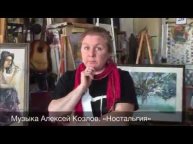 Ольга Трофимова "Сны о Тюмени"