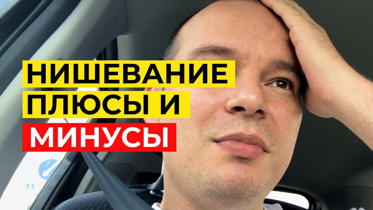 Надо ли нишеваться таргетологу ВКОНТАКТЕ?