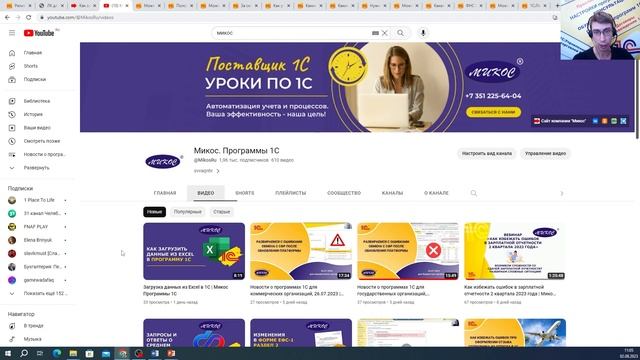 Новости о программах 1С для коммерческих организаций, 02.08.2023 | Микос Программы 1С