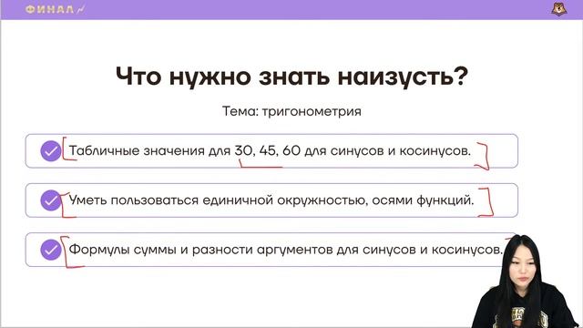 Тригонометрия - раздел ЕНТ, на котором все теряют свои баллы