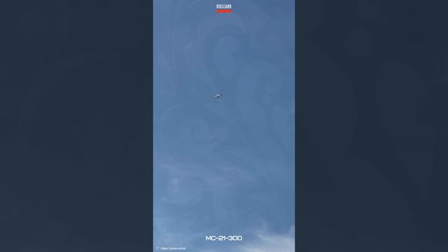 МС-21-300 выполнил боевой разворот