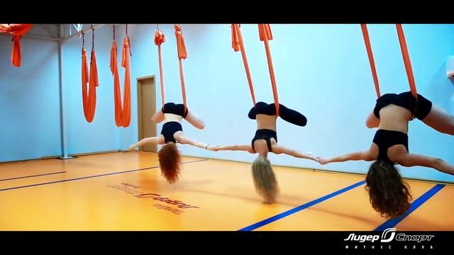 Лидер Спорт/PROMO/АНТИГРАВИТАЦИОННАЯ ЙОГА/Olga Rastegaeva