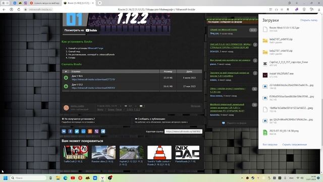 КАК СКАЧИВАТЬ МОДЫ В 2023 ГОДУ!
