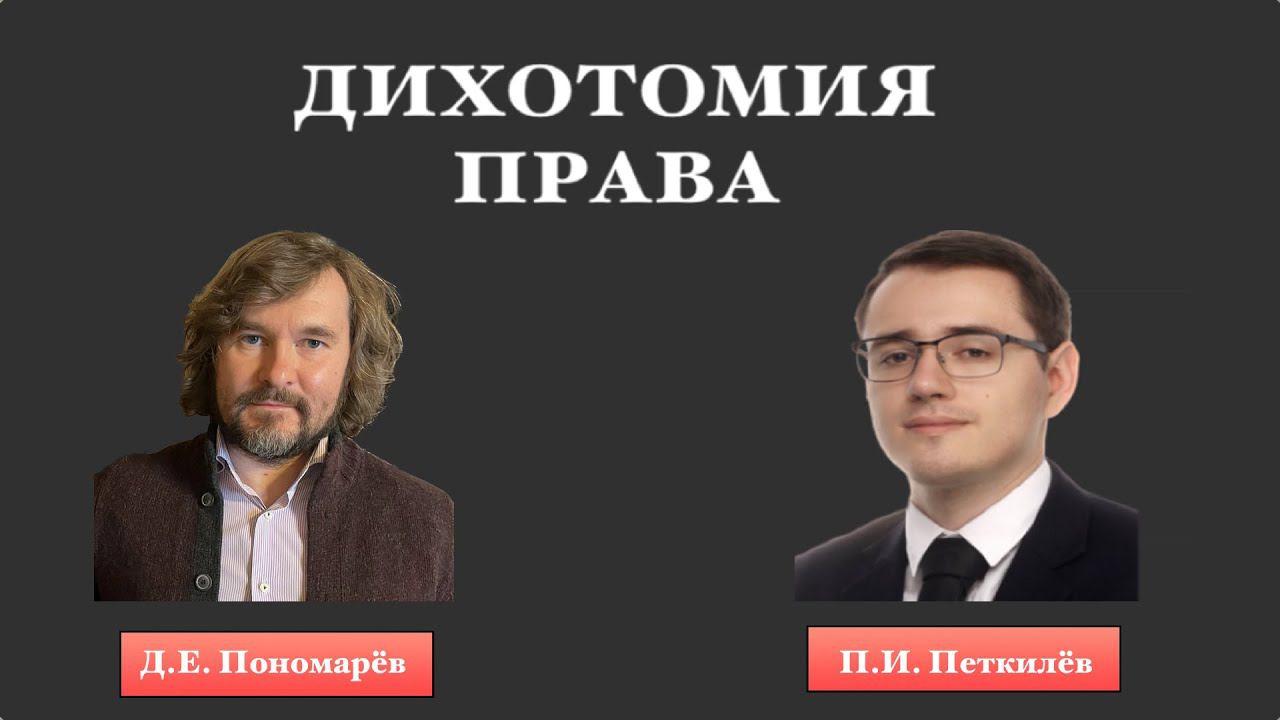 Чем римское право обязано грекам? - Д.Е. Пономарев (№ 15)