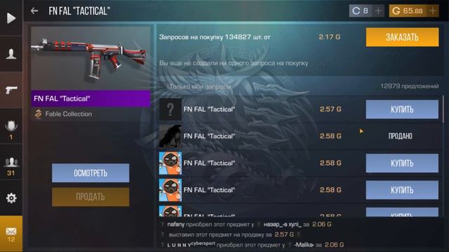 КАКОЙ СПОСОБ ТРЕЙДА САМЫЙ ПРИБЫЛЬНЫЙ В STANDOFF 2?