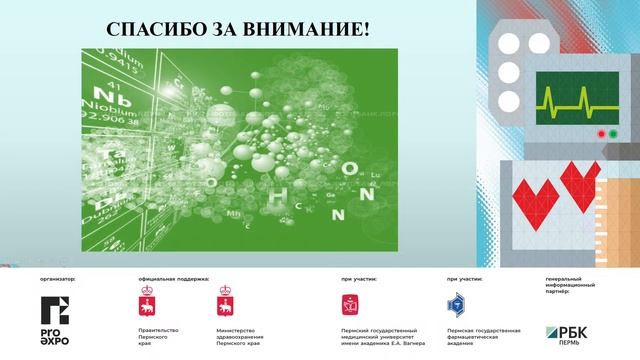 Конференция «Фитохимия и технология растительных веществ»