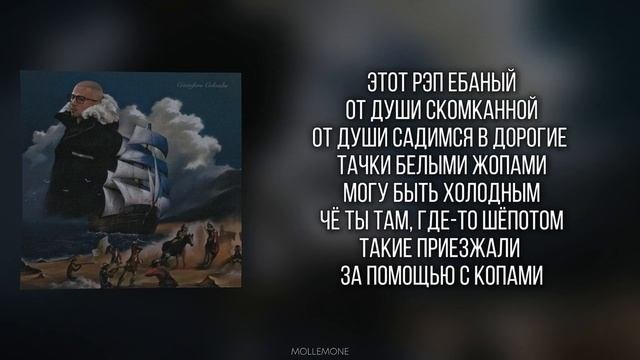 FRIENDLY THUG 52 NGG - Cristoforo Colombo  ТЕКСТ ПЕСНИ  lyrics  СИНГЛ 