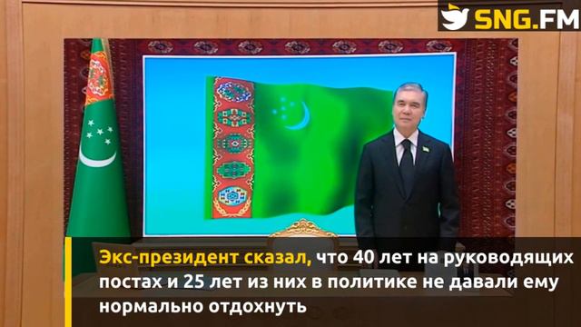 Гурбангулы Бердымухамедов обратился к президенту Туркменистана с личной просьбой