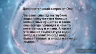 Ченнелинг. Ментальные планы Грааля. Значение воды через сны участников. Вопросы - Ответы.