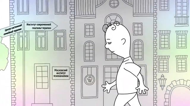 Избавление от травмы