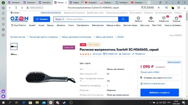 Скидка 52 на Расческа-выпрямитель Scarlett SC-HS60605 серый