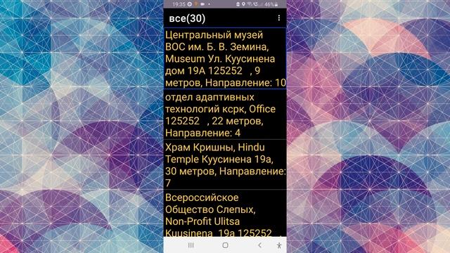DotWalker: главное меню и основные настройки