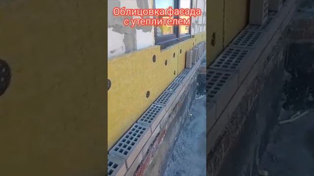 Выполняем облицовку фасада с утеплителем в Новой Москве-1.mp4