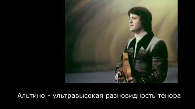 певческие голоса